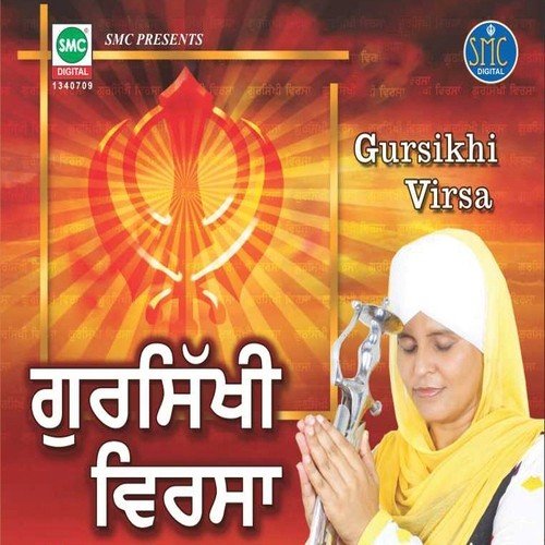 Bibi Amandeep Kaur Songs MP3 Download